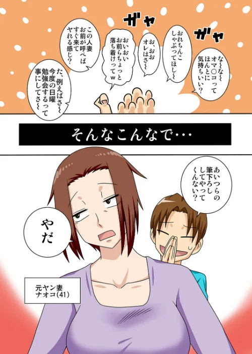 〈エロ漫画〉煽り耐性低すぎ熟妻ナオコさん、今日も煽られ身体を許してしまう(単話)|作者:フリーハンド魂 試し読みサンプル 4ページ目