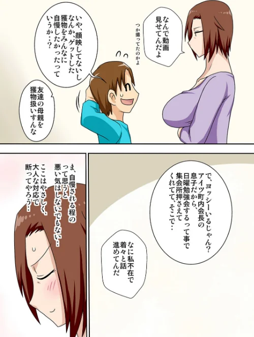 〈エロ漫画〉煽り耐性低すぎ熟妻ナオコさん、今日も煽られ身体を許してしまう(単話)|作者:フリーハンド魂 試し読みサンプル 5ページ目