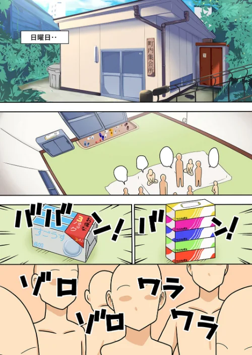 〈エロ漫画〉煽り耐性低すぎ熟妻ナオコさん、今日も煽られ身体を許してしまう(単話)|作者:フリーハンド魂 試し読みサンプル 7ページ目