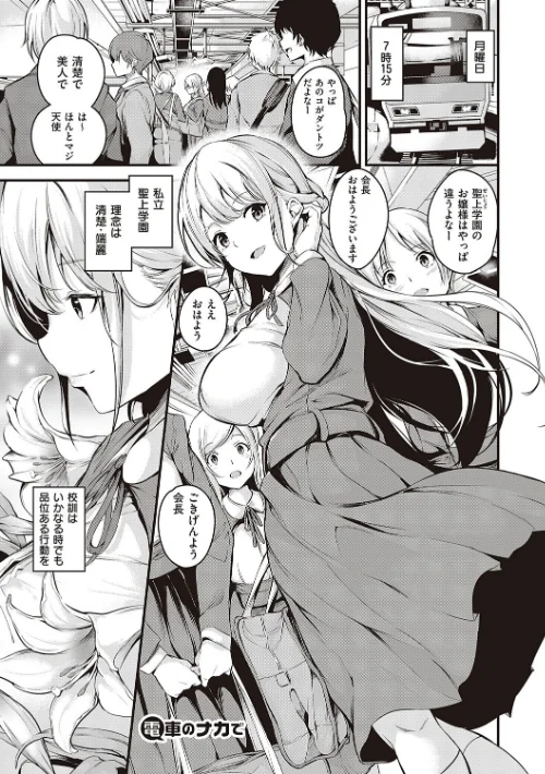 〈エロ漫画〉メス10色 【デジタル特装版】|作者:なしぱすた 試し読みサンプル 3ページ目