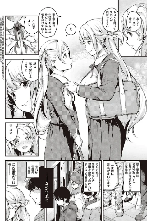 〈エロ漫画〉メス10色 【デジタル特装版】|作者:なしぱすた 試し読みサンプル 4ページ目