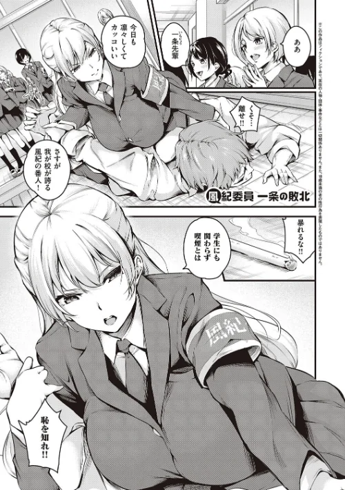 〈エロ漫画〉メス10色 【デジタル特装版】|作者:なしぱすた 試し読みサンプル 9ページ目