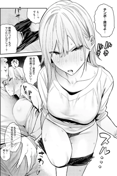 〈エロ漫画〉性欲つよつよ 【デジタル特装版】|作者:エノキドォ 試し読みサンプル 13ページ目