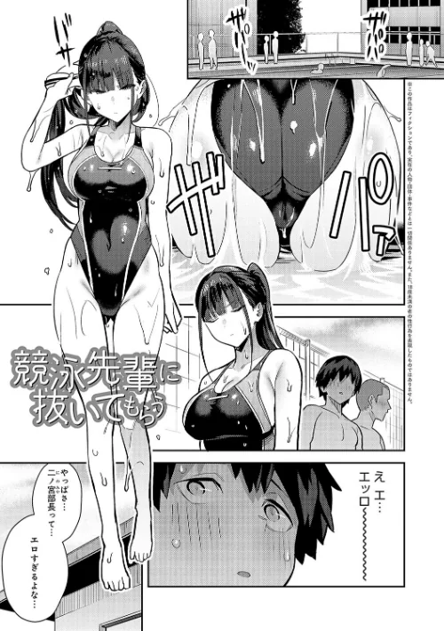 〈エロ漫画〉性欲つよつよ 【デジタル特装版】|作者:エノキドォ 試し読みサンプル 15ページ目