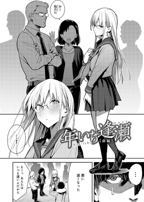 〈エロ漫画〉性欲つよつよ 【デジタル特装版】|作者:エノキドォ 試し読みサンプル 17ページ目