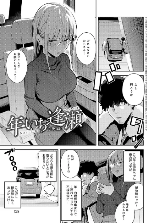 〈エロ漫画〉性欲つよつよ 【デジタル特装版】|作者:エノキドォ 試し読みサンプル 19ページ目