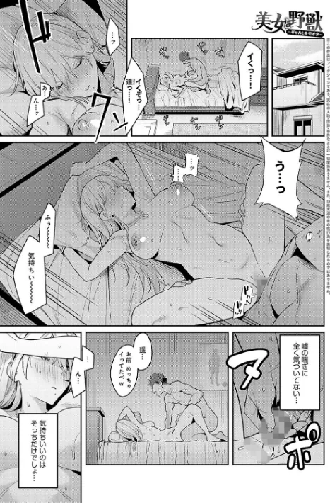 〈エロ漫画〉性欲つよつよ 【デジタル特装版】|作者:エノキドォ 試し読みサンプル 3ページ目