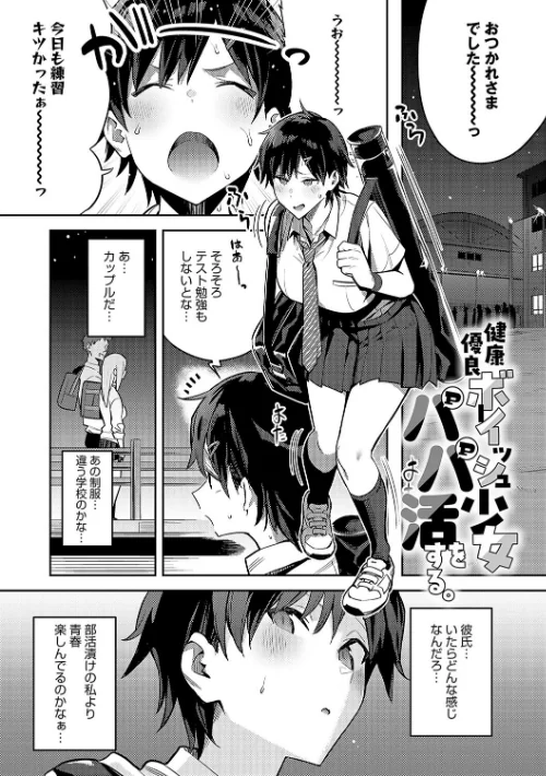 〈エロ漫画〉性欲つよつよ 【デジタル特装版】|作者:エノキドォ 試し読みサンプル 21ページ目