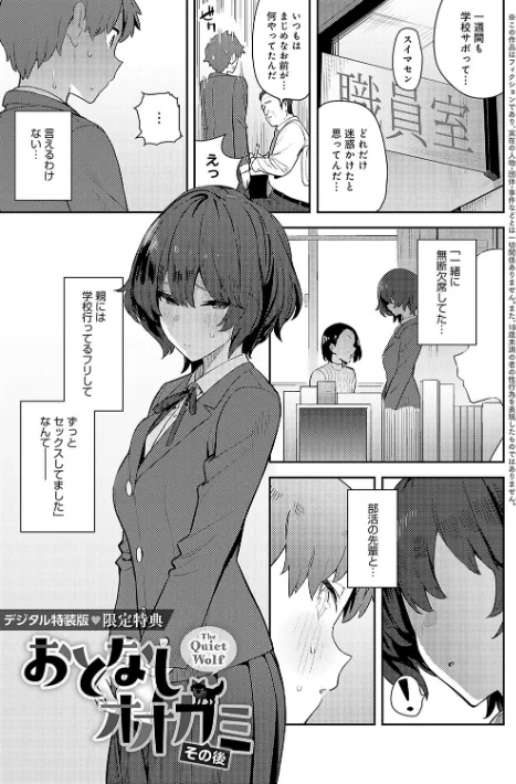 〈エロ漫画〉性欲つよつよ 【デジタル特装版】|作者:エノキドォ 試し読みサンプル 25ページ目