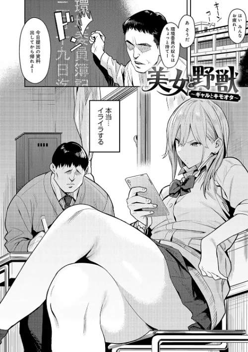 〈エロ漫画〉性欲つよつよ 【デジタル特装版】|作者:エノキドォ 試し読みサンプル 4ページ目