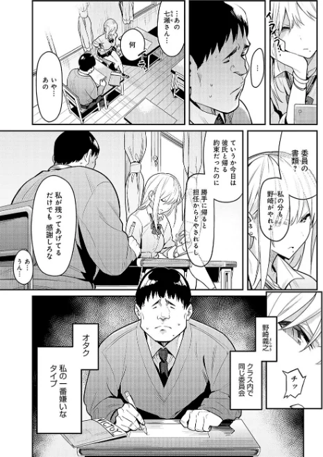 〈エロ漫画〉性欲つよつよ 【デジタル特装版】|作者:エノキドォ 試し読みサンプル 5ページ目