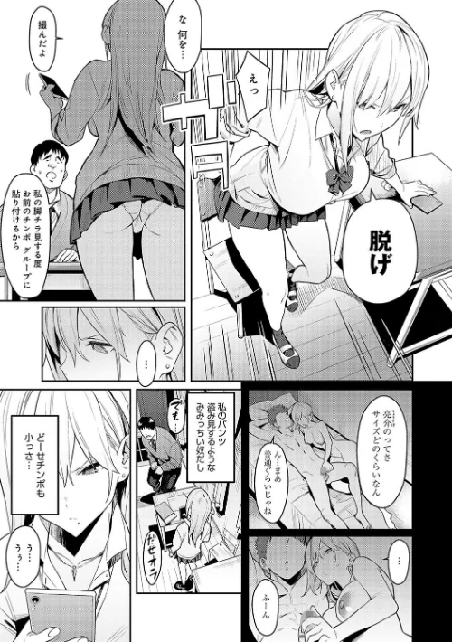 〈エロ漫画〉性欲つよつよ 【デジタル特装版】|作者:エノキドォ 試し読みサンプル 7ページ目