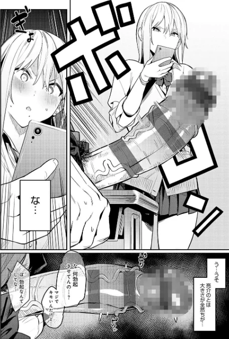 〈エロ漫画〉性欲つよつよ 【デジタル特装版】|作者:エノキドォ 試し読みサンプル 8ページ目