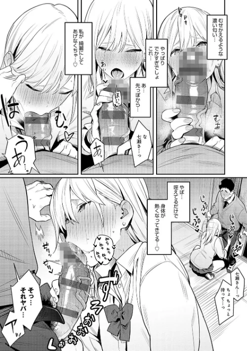 〈エロ漫画〉性欲つよつよ 【デジタル特装版】|作者:エノキドォ 試し読みサンプル 10ページ目
