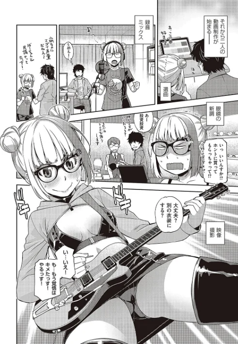 〈エロ漫画〉君の眼鏡に星は輝き 【デジタル特装版】|作者：皐月みかず 試し読みサンプル 14ページ目