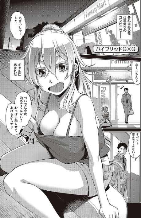 〈エロ漫画〉君の眼鏡に星は輝き 【デジタル特装版】|作者：皐月みかず 試し読みサンプル 17ページ目