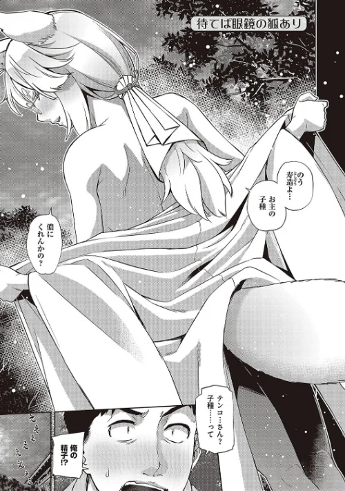 〈エロ漫画〉君の眼鏡に星は輝き 【デジタル特装版】|作者：皐月みかず 試し読みサンプル 19ページ目