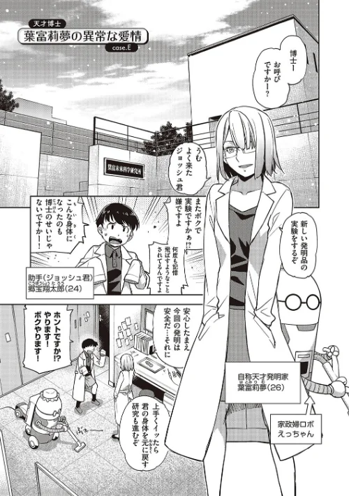 〈エロ漫画〉君の眼鏡に星は輝き 【デジタル特装版】|作者：皐月みかず 試し読みサンプル 22ページ目