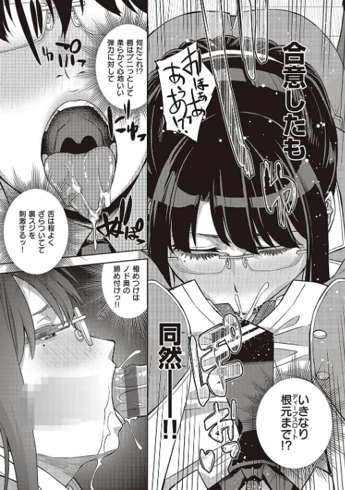 〈エロ漫画〉君の眼鏡に星は輝き 【デジタル特装版】|作者：皐月みかず 試し読みサンプル 9ページ目