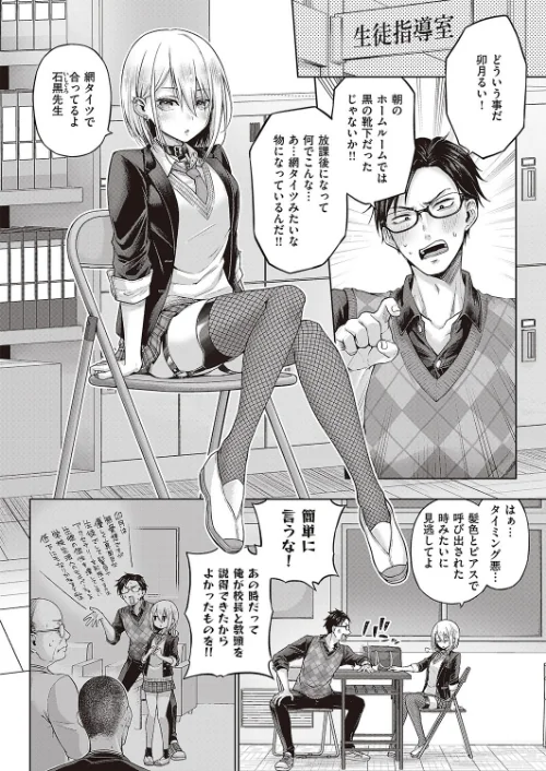 〈エロ漫画〉リトルバッドバニー(単話)|作者:メツブシ 試し読みサンプル 2ページ目