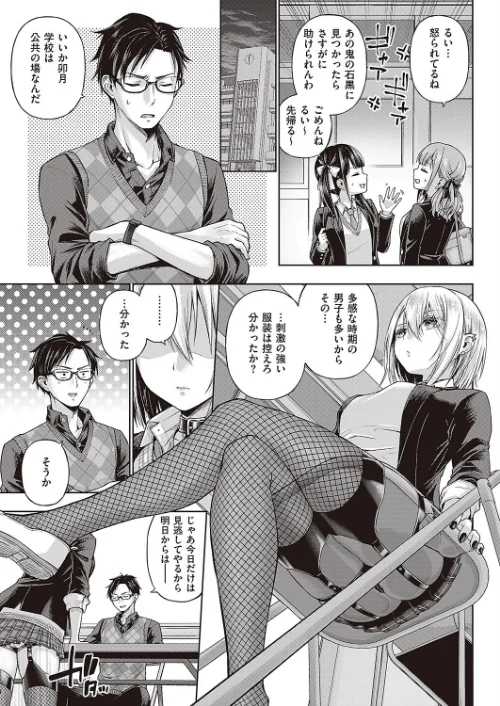 〈エロ漫画〉リトルバッドバニー(単話)|作者:メツブシ 試し読みサンプル 3ページ目