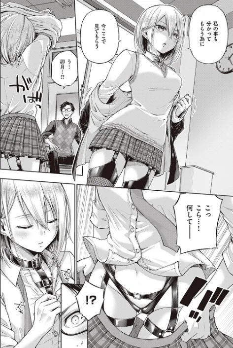 〈エロ漫画〉リトルバッドバニー(単話)|作者:メツブシ 試し読みサンプル 4ページ目
