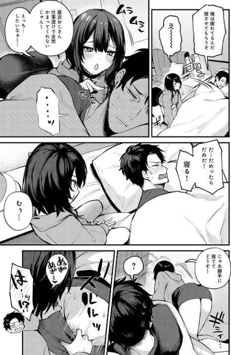 〈エロ漫画〉Petunia（単話）|作者：だにまる 試し読みサンプル 3ページ目