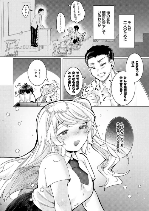 〈エロ漫画〉春びより、恋みのり。 【デジタル特装版】|作者:はぁと 試し読みサンプル 4ページ目