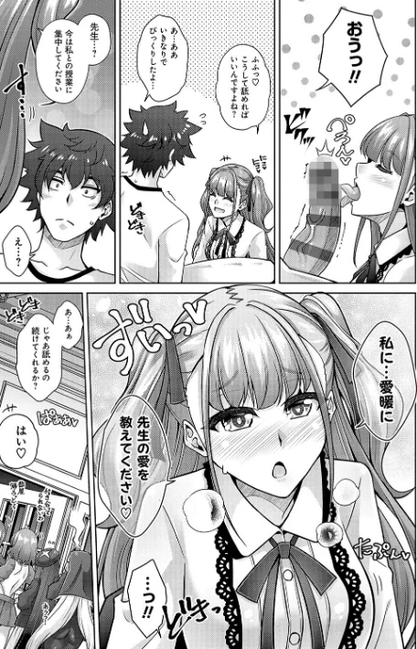 〈エロ漫画〉女神に愛（エッチ）な祝福を【デジタル特装版】|作者：肉そうきゅー。 試し読みサンプル 5ページ目