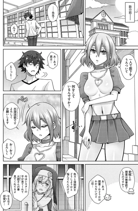 〈エロ漫画〉女神に愛（エッチ）な祝福を【デジタル特装版】|作者：肉そうきゅー。 試し読みサンプル 8ページ目