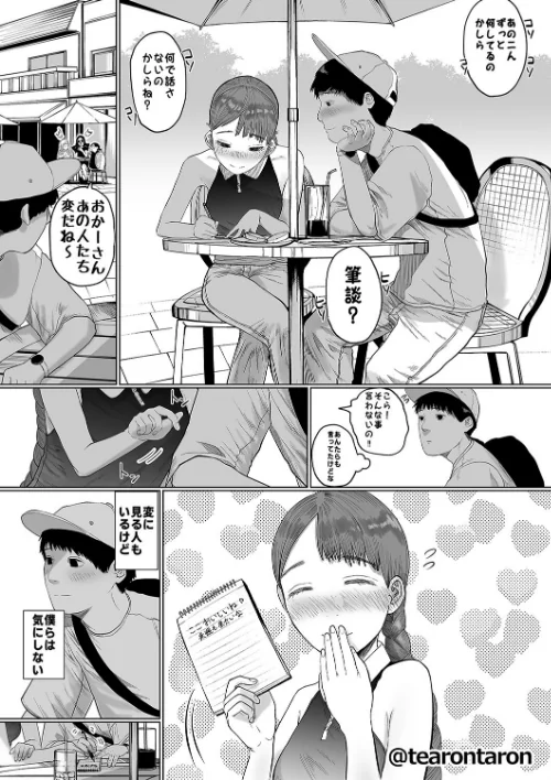 〈エロ漫画〉静かな彼女(単話)|作者:てぃーろんたろん 試し読みサンプル 5ページ目