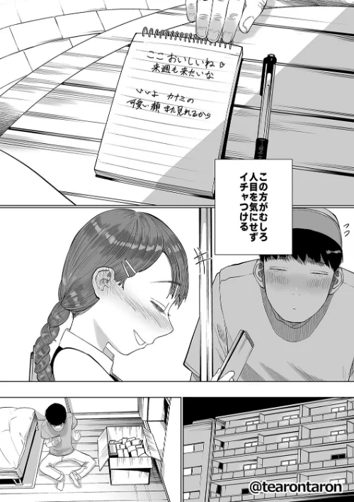 〈エロ漫画〉静かな彼女(単話)|作者:てぃーろんたろん 試し読みサンプル 6ページ目