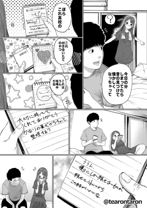 〈エロ漫画〉静かな彼女(単話)|作者:てぃーろんたろん 試し読みサンプル 7ページ目