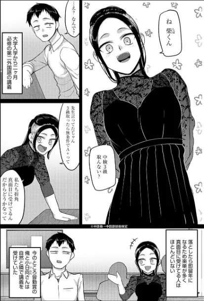 〈エロ漫画〉なに見てんだよ! 【デジタル特装版】|作者:山本善々 試し読みサンプル 15ページ目
