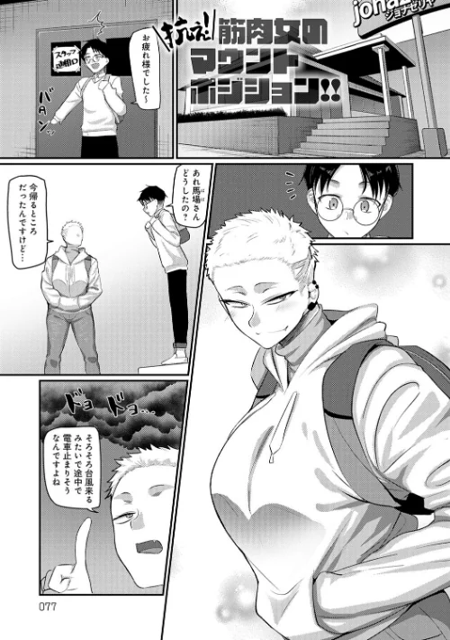〈エロ漫画〉なに見てんだよ! 【デジタル特装版】|作者:山本善々 試し読みサンプル 17ページ目