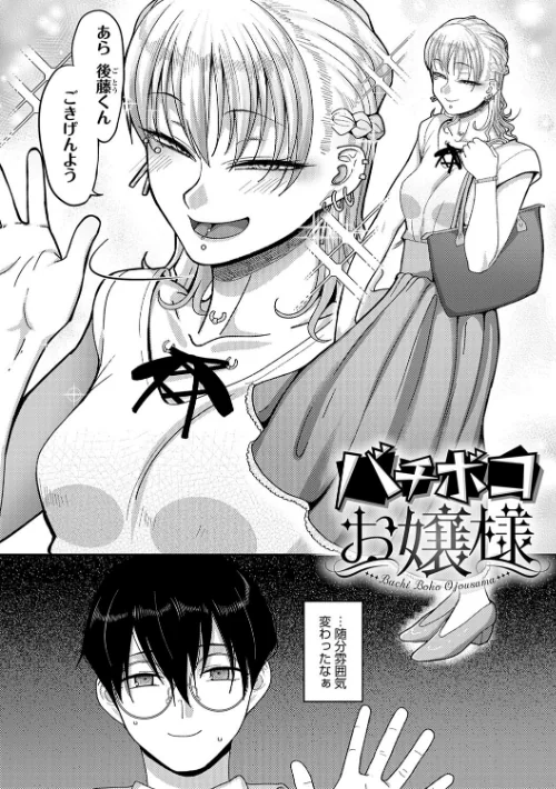 〈エロ漫画〉なに見てんだよ! 【デジタル特装版】|作者:山本善々 試し読みサンプル 19ページ目
