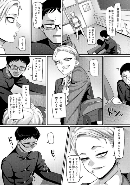 〈エロ漫画〉なに見てんだよ! 【デジタル特装版】|作者:山本善々 試し読みサンプル 6ページ目
