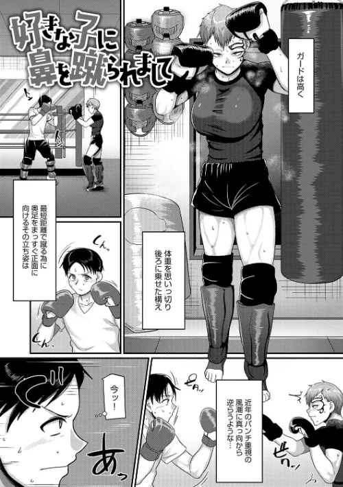 〈エロ漫画〉なに見てんだよ! 【デジタル特装版】|作者:山本善々 試し読みサンプル 9ページ目