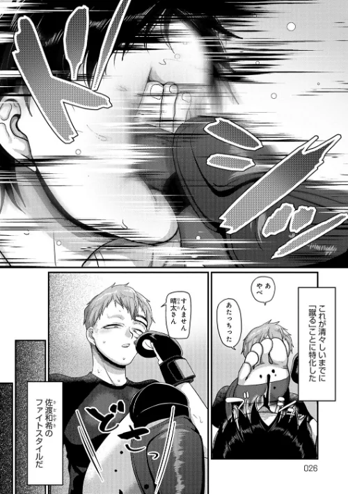 〈エロ漫画〉なに見てんだよ! 【デジタル特装版】|作者:山本善々 試し読みサンプル 10ページ目