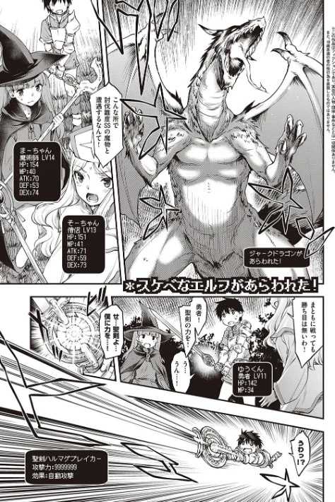 〈エロ漫画〉スケベエンカウンター|作者：久川ちん 試し読みサンプル 3ページ目