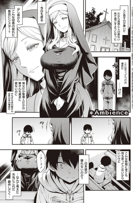 〈エロ漫画〉スケベエンカウンター|作者：久川ちん 試し読みサンプル 23ページ目