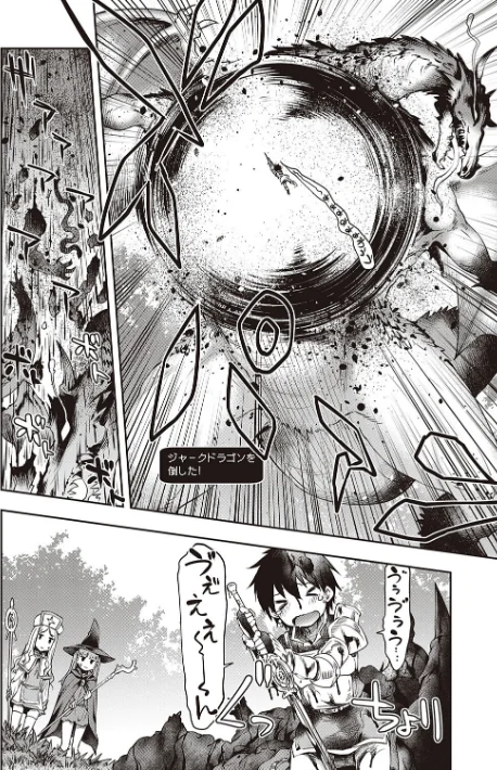 〈エロ漫画〉スケベエンカウンター|作者：久川ちん 試し読みサンプル 4ページ目