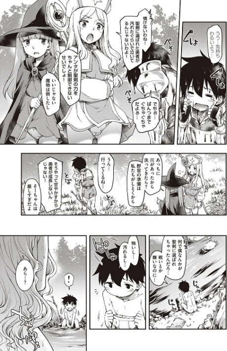 〈エロ漫画〉スケベエンカウンター|作者：久川ちん 試し読みサンプル 5ページ目