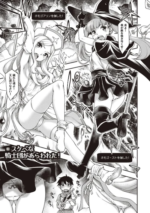 〈エロ漫画〉スケベエンカウンター|作者：久川ちん 試し読みサンプル 9ページ目