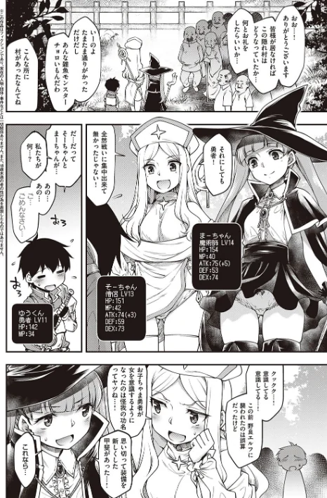 〈エロ漫画〉スケベエンカウンター|作者：久川ちん 試し読みサンプル 10ページ目