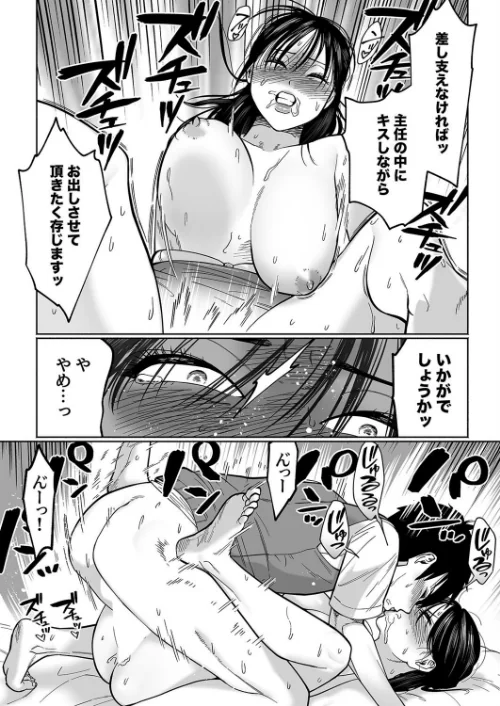 〈エロ漫画〉イラッとするパワハラ女上司を怒りの肉棒制裁(単話)|作者:はみだしカニタマ 試し読みサンプル 4ページ目