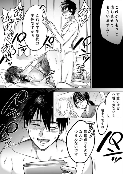 〈エロ漫画〉イラッとするパワハラ女上司を怒りの肉棒制裁(単話)|作者:はみだしカニタマ 試し読みサンプル 7ページ目