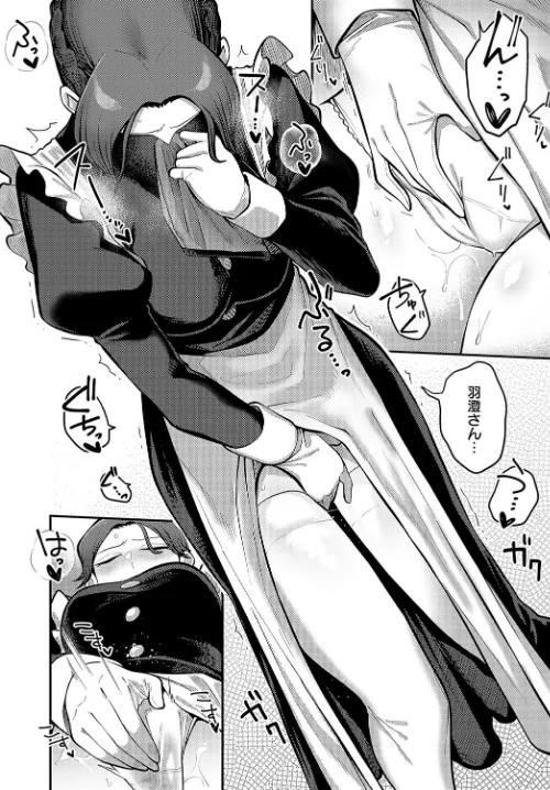 〈エロ漫画〉手を繋いで、ご主人様（単話）|作者：エビフライ定食 試し読みサンプル 7ページ目