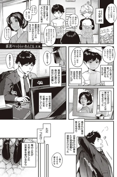 〈エロ漫画〉ケダモノ淫モラリズム 【デジタル特装版】|作者：よしとら 試し読みサンプル 3ページ目