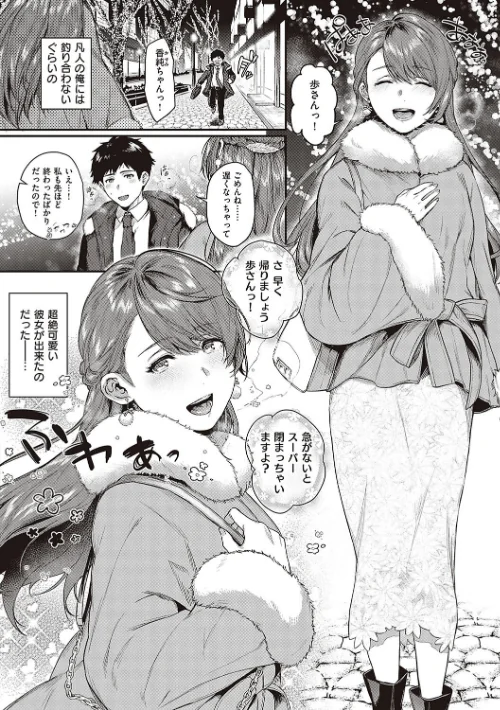〈エロ漫画〉ケダモノ淫モラリズム 【デジタル特装版】|作者：よしとら 試し読みサンプル 4ページ目